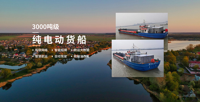 Electric Cargo Vessels’ Battery Swap Model: A Green Revolution and Efficiency Leap for Golden Waterways